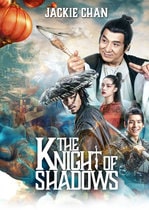 The Knight of Shadows – Cavalerul umbrelor: Judecata lui Yin și Yang (2019)